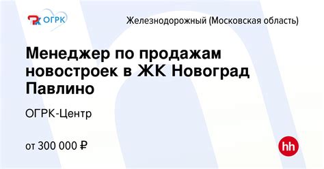 работа новоград волынский|Работа в Новоград